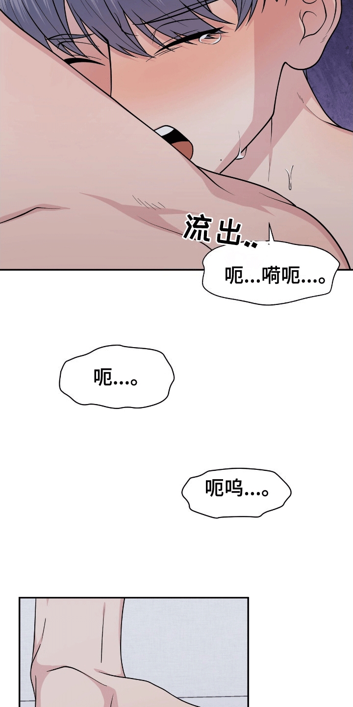 我手里的怪物漫画,第10话5图