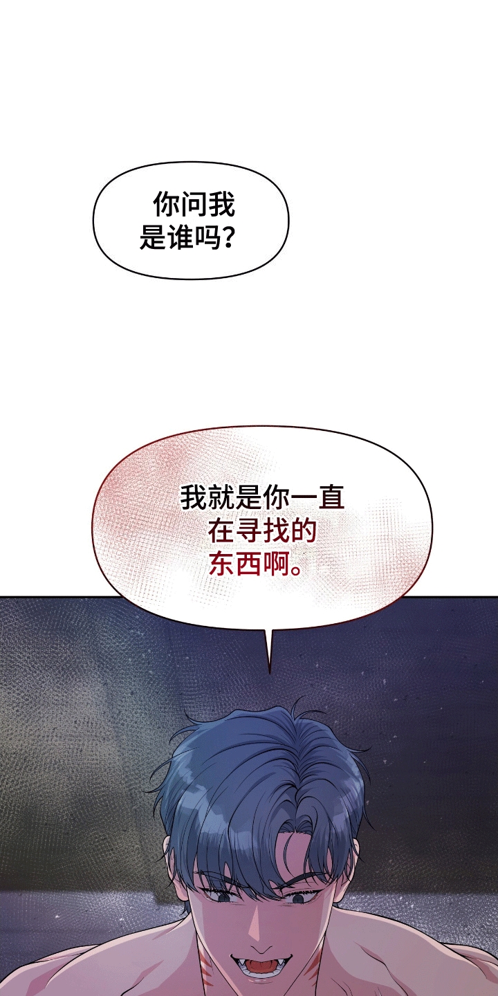 我手里的怪物漫画,第3话5图