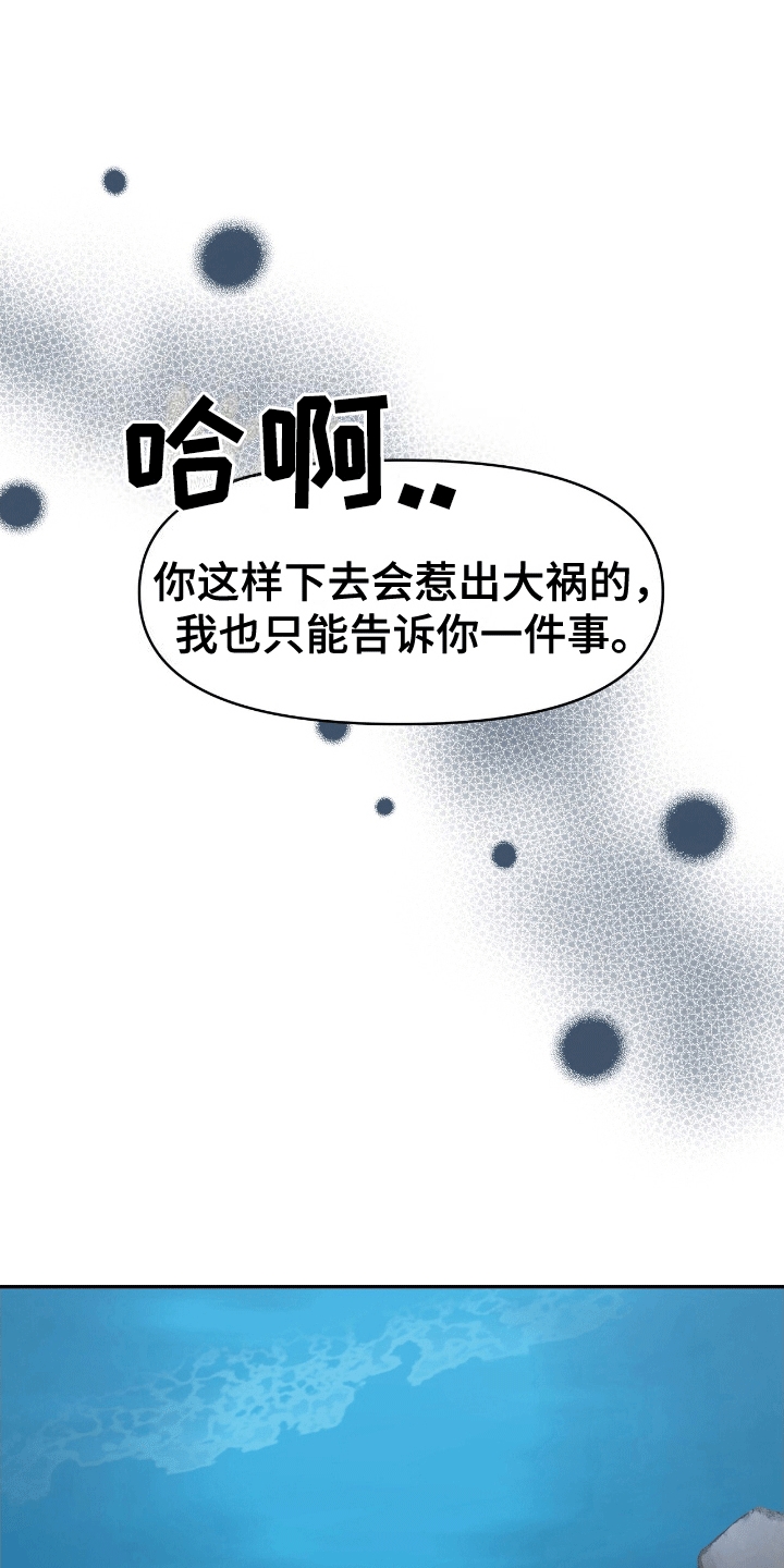 我手里的怪物漫画,第2话1图