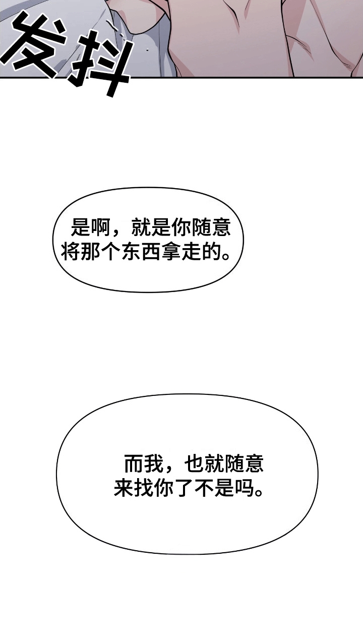 我手里的怪物漫画,第3话4图