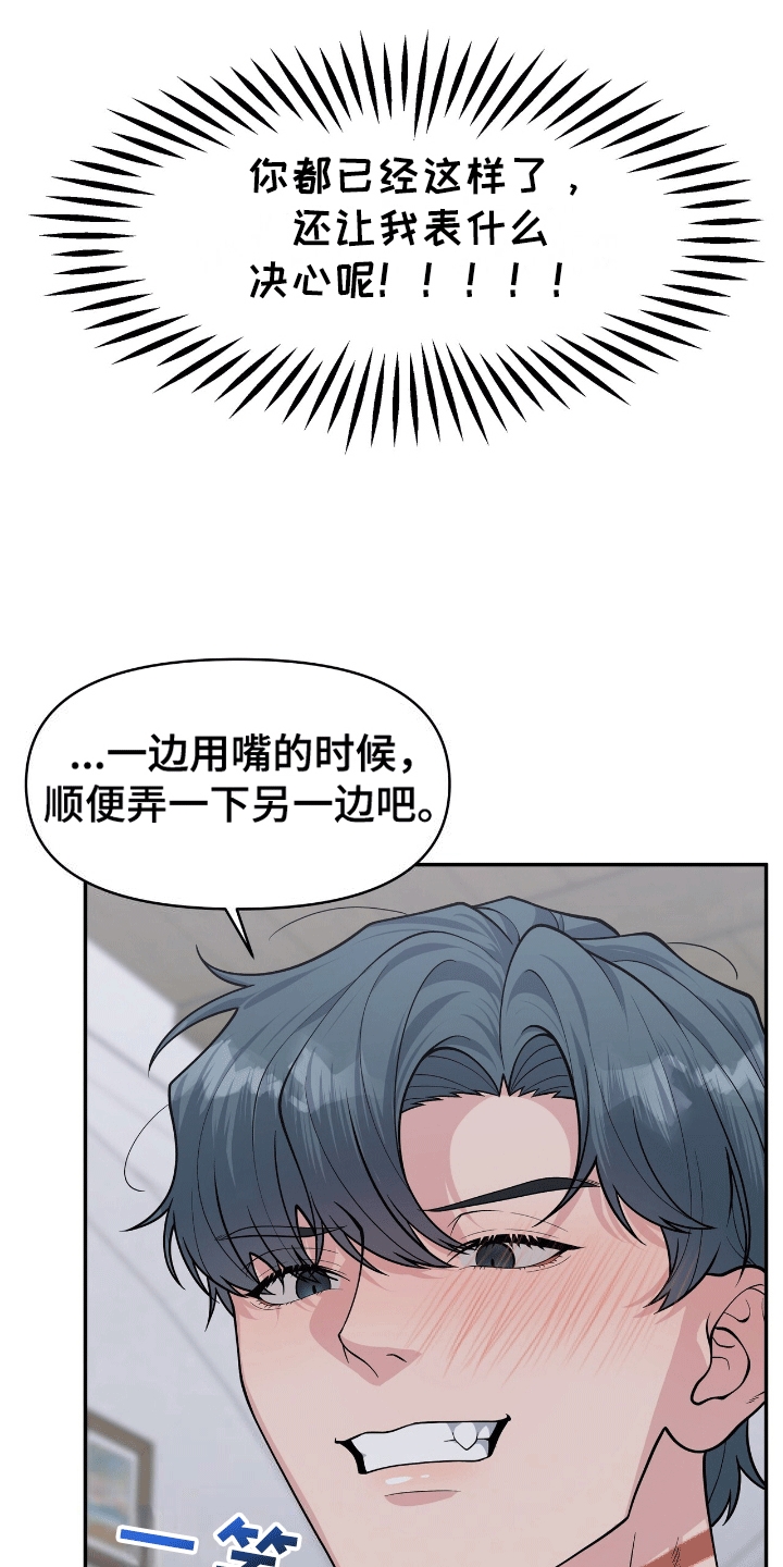 我手里的怪物漫画,第9话3图