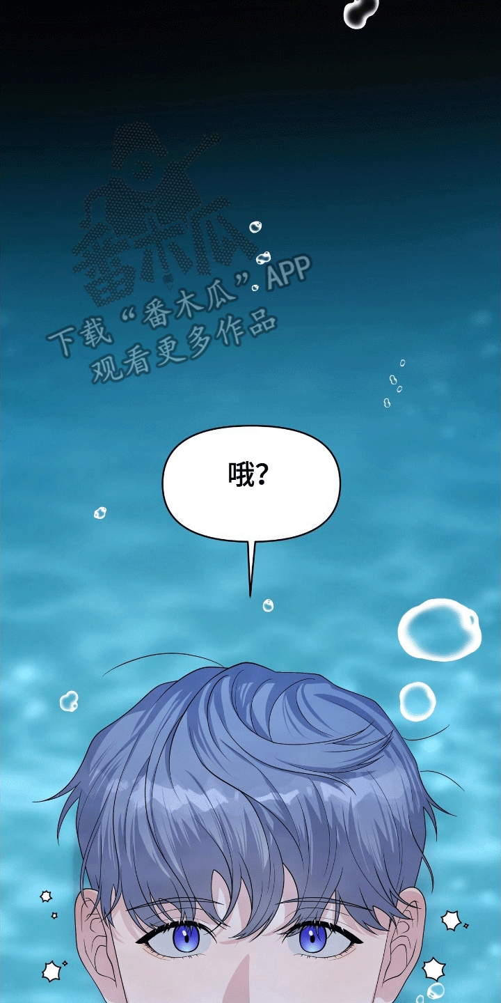 我手里的怪物漫画,第2话3图