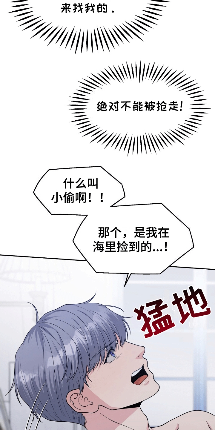 我手里的怪物漫画,第3话1图