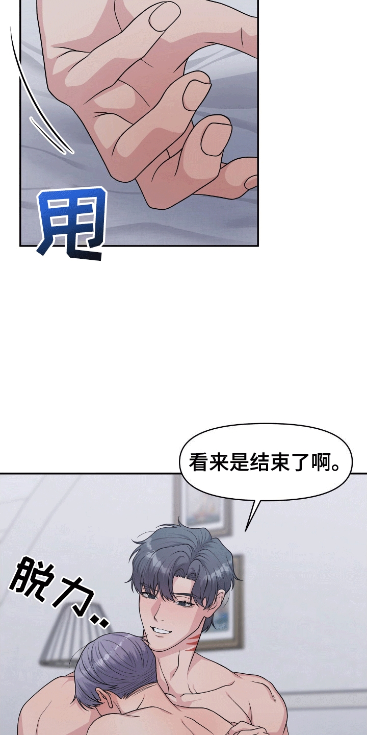 我手里的怪物漫画,第10话1图