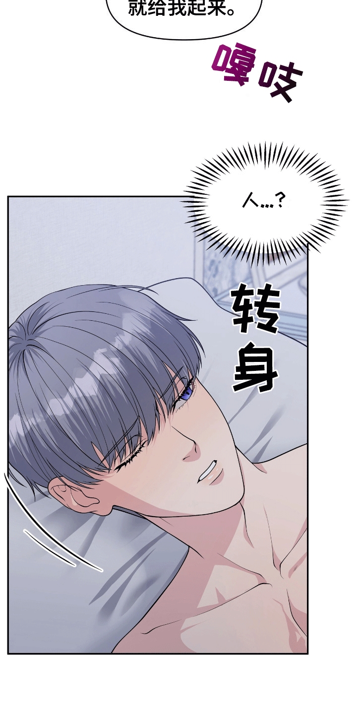 我手里的怪物漫画,第3话2图