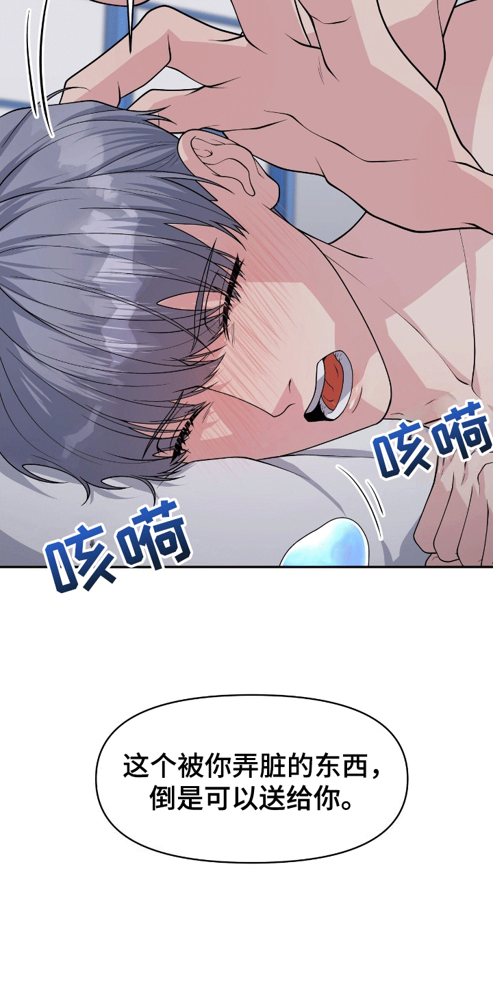 我手里的怪物漫画,第4话3图