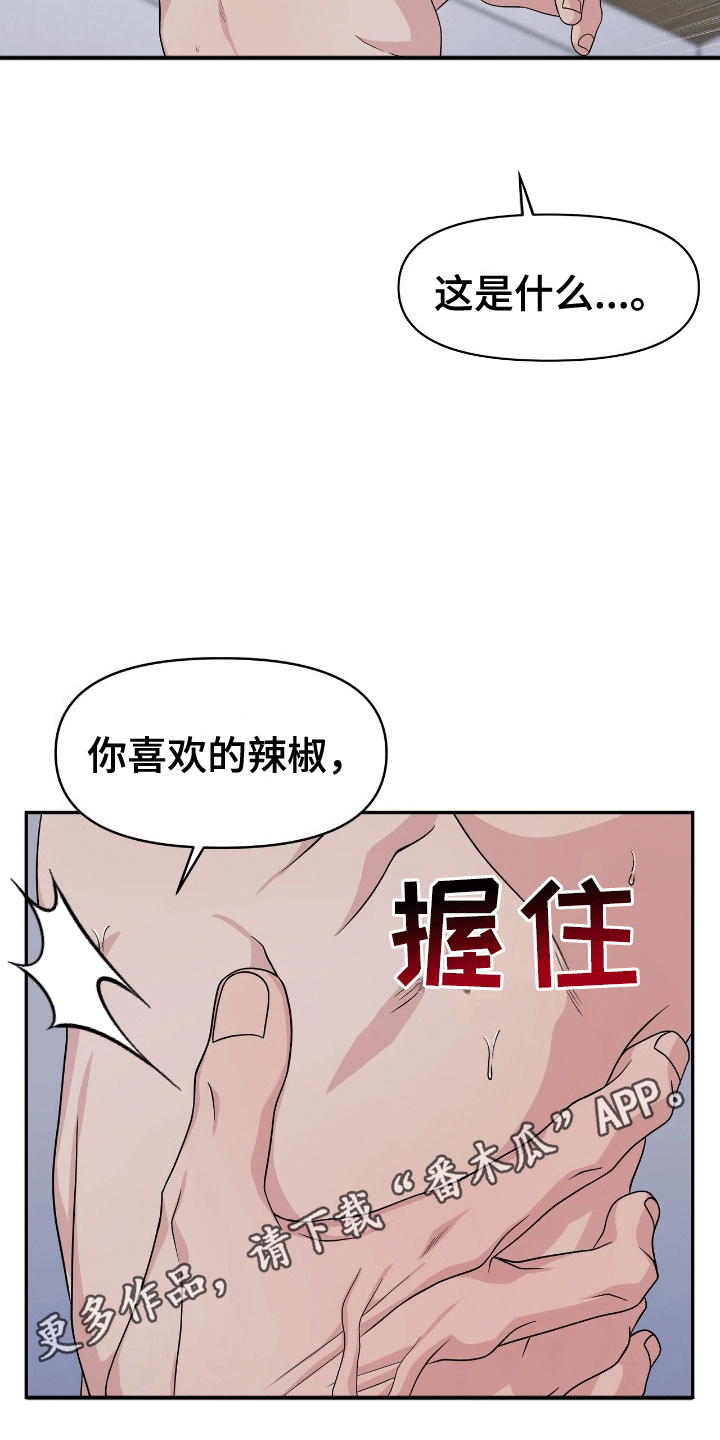 我手里的怪物漫画,第9话4图