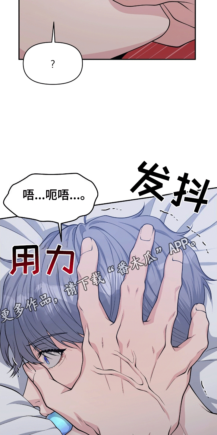 我手里的怪物漫画,第3话3图