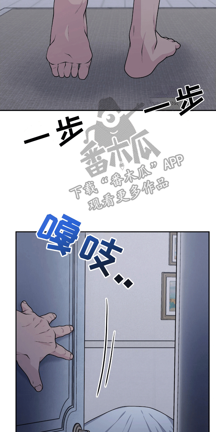 我手里的怪物漫画,第3话2图