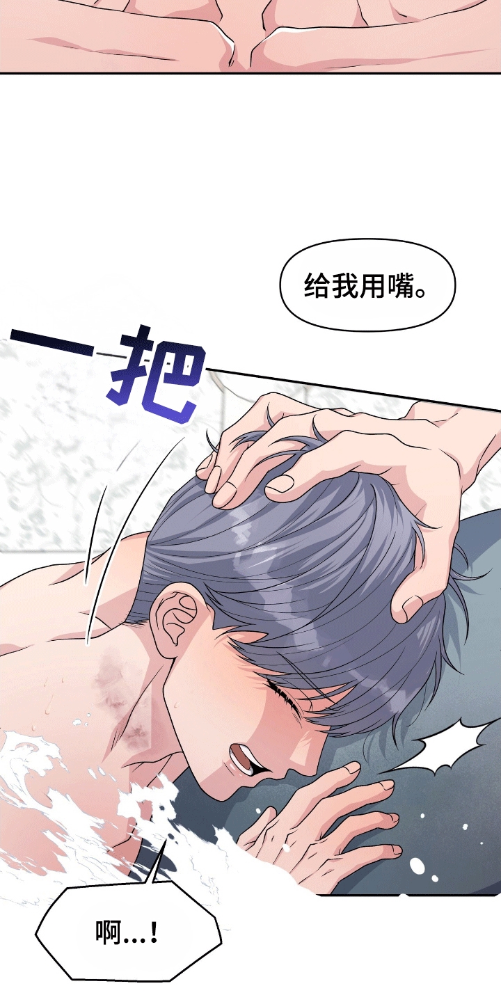 我手里的怪物漫画,第6话3图