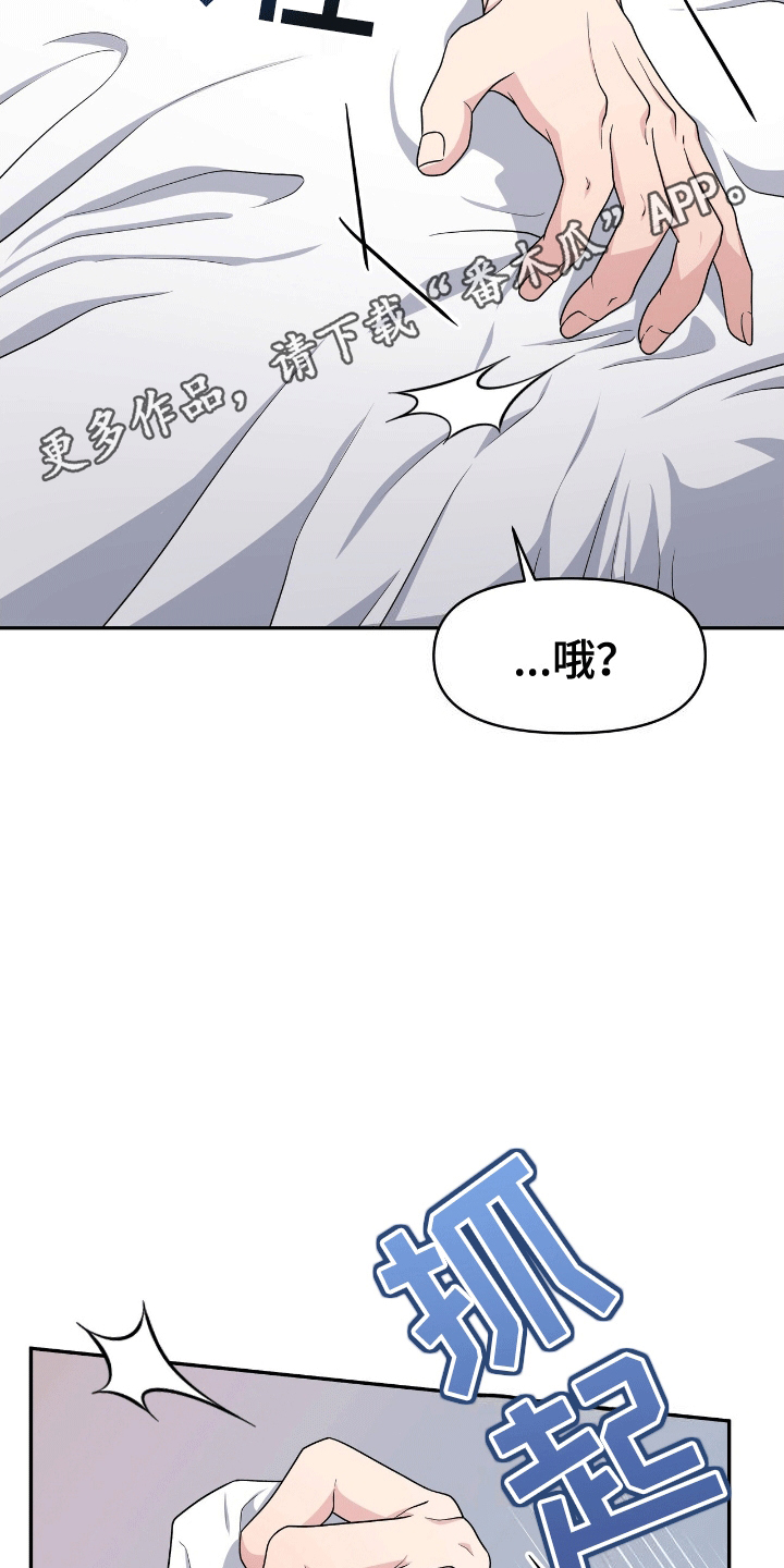 我手里的怪物漫画,第5话5图