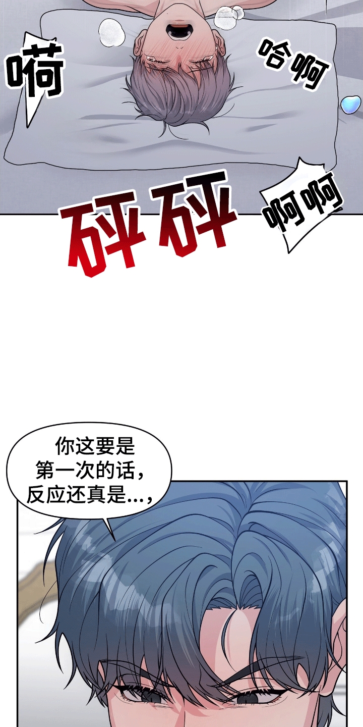 我手里的怪物漫画,第5话5图