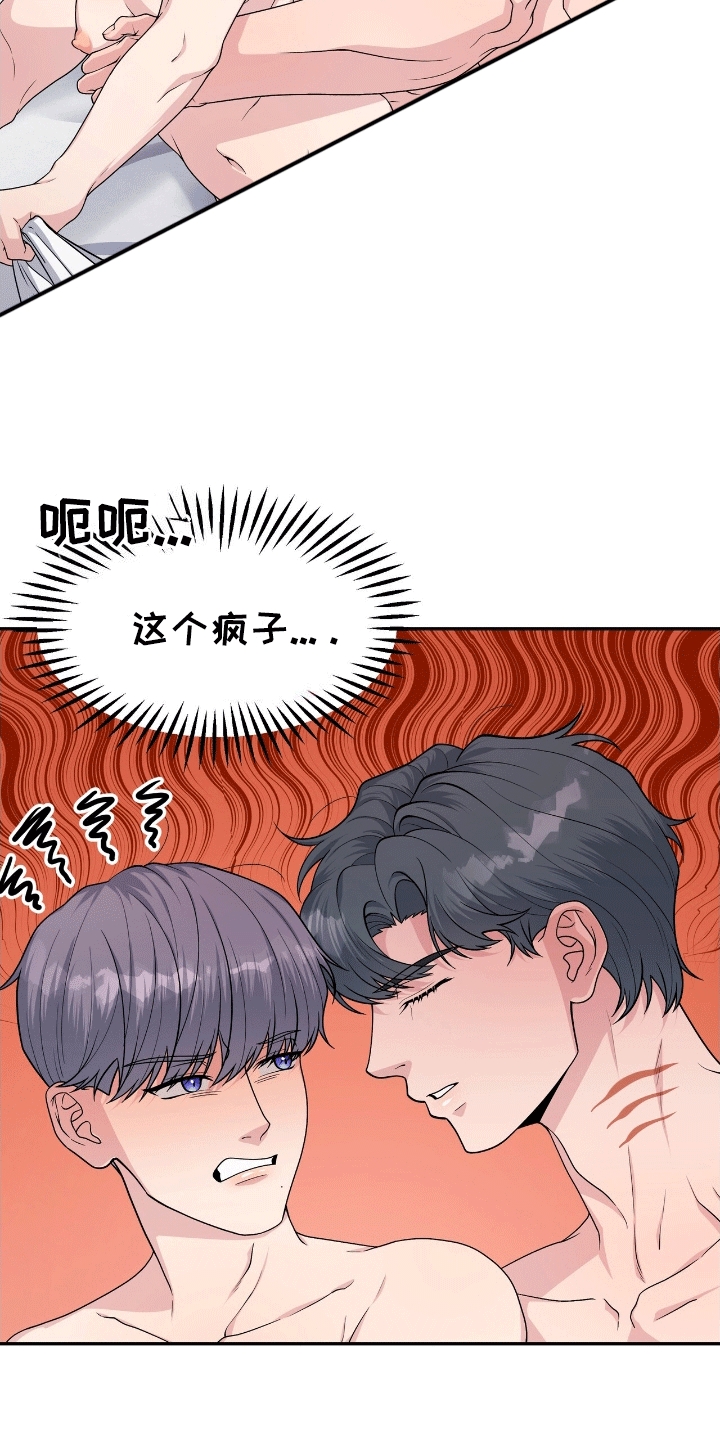 我手里的怪物漫画,第5话2图