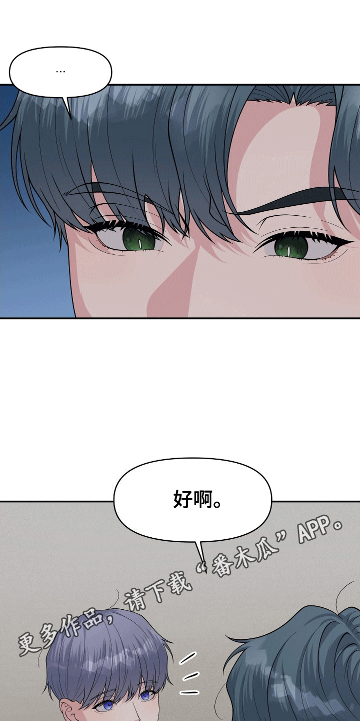 我手里的怪物漫画,第9话1图