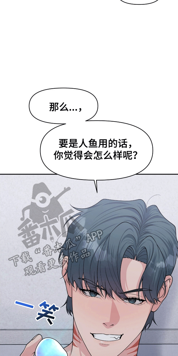 我手里的怪物漫画,第9话1图