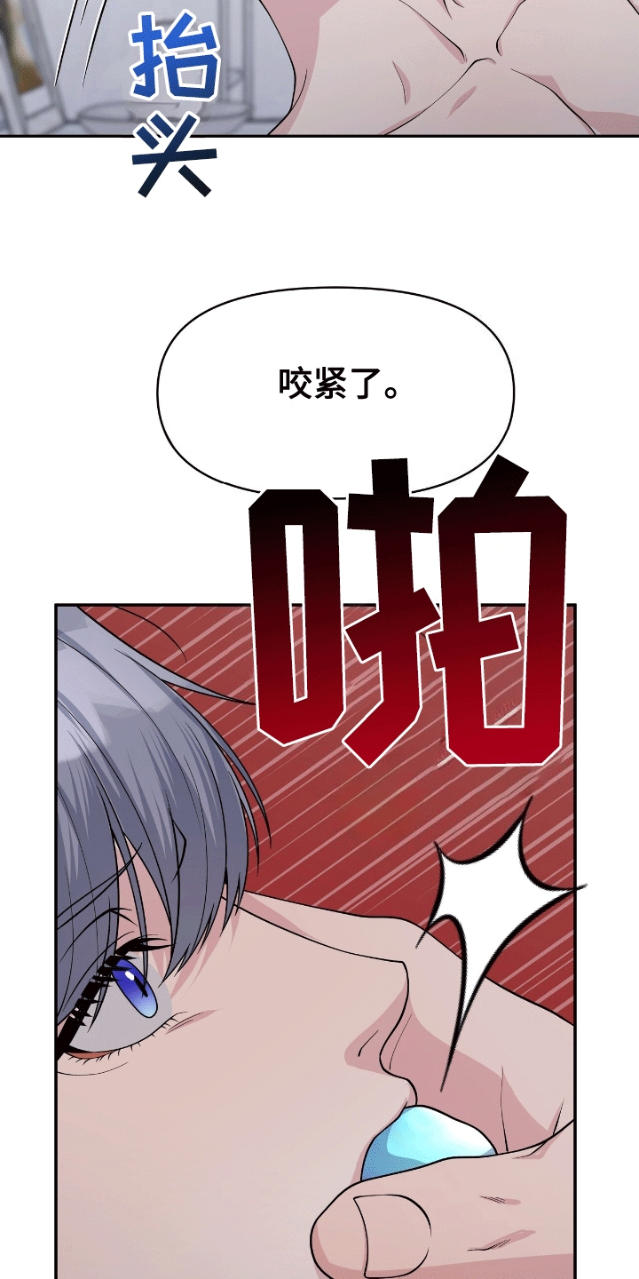 我手里的怪物漫画,第3话2图