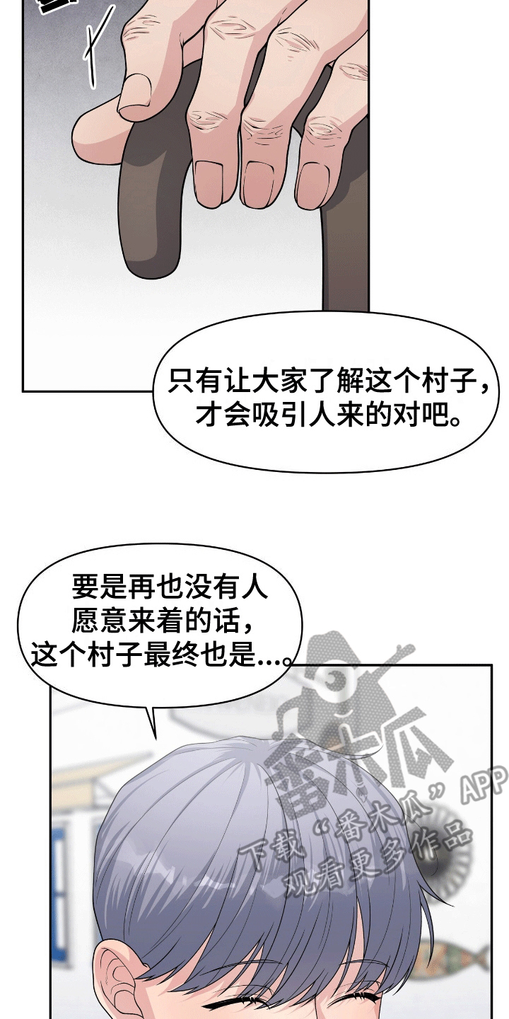 我手里的怪物漫画,第1话1图