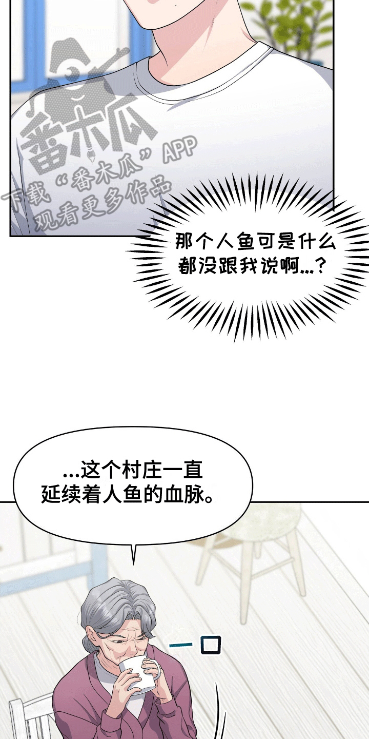 我手里的怪物漫画,第8话3图