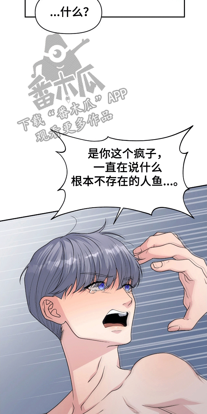 我手里的怪物漫画,第6话5图