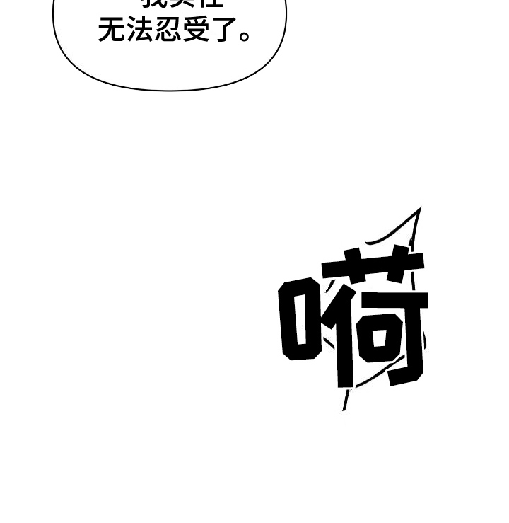 我手里的怪物漫画,第10话2图