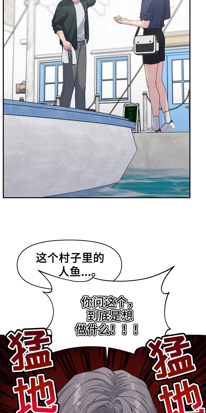 我手里的怪物漫画,第1话2图