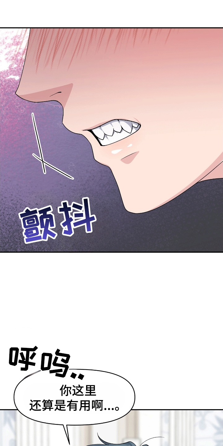 我手里的怪物漫画,第6话1图