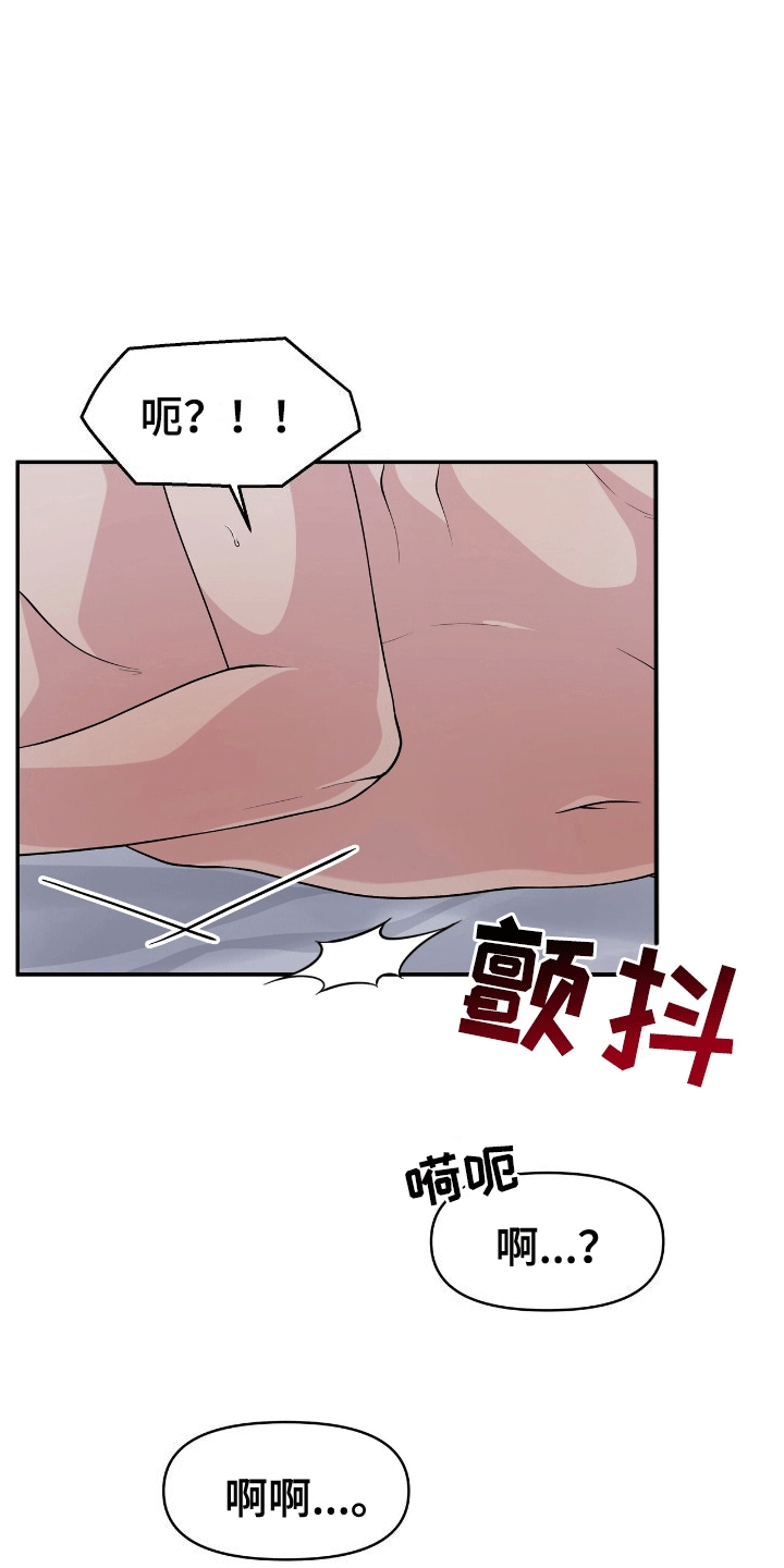 我手里的怪物漫画,第10话2图