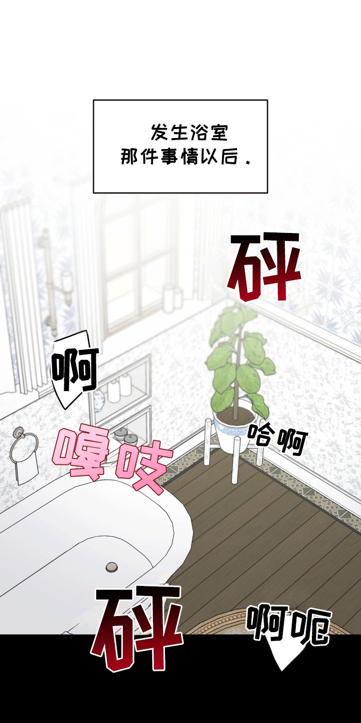 我手里的怪物漫画,第7话1图