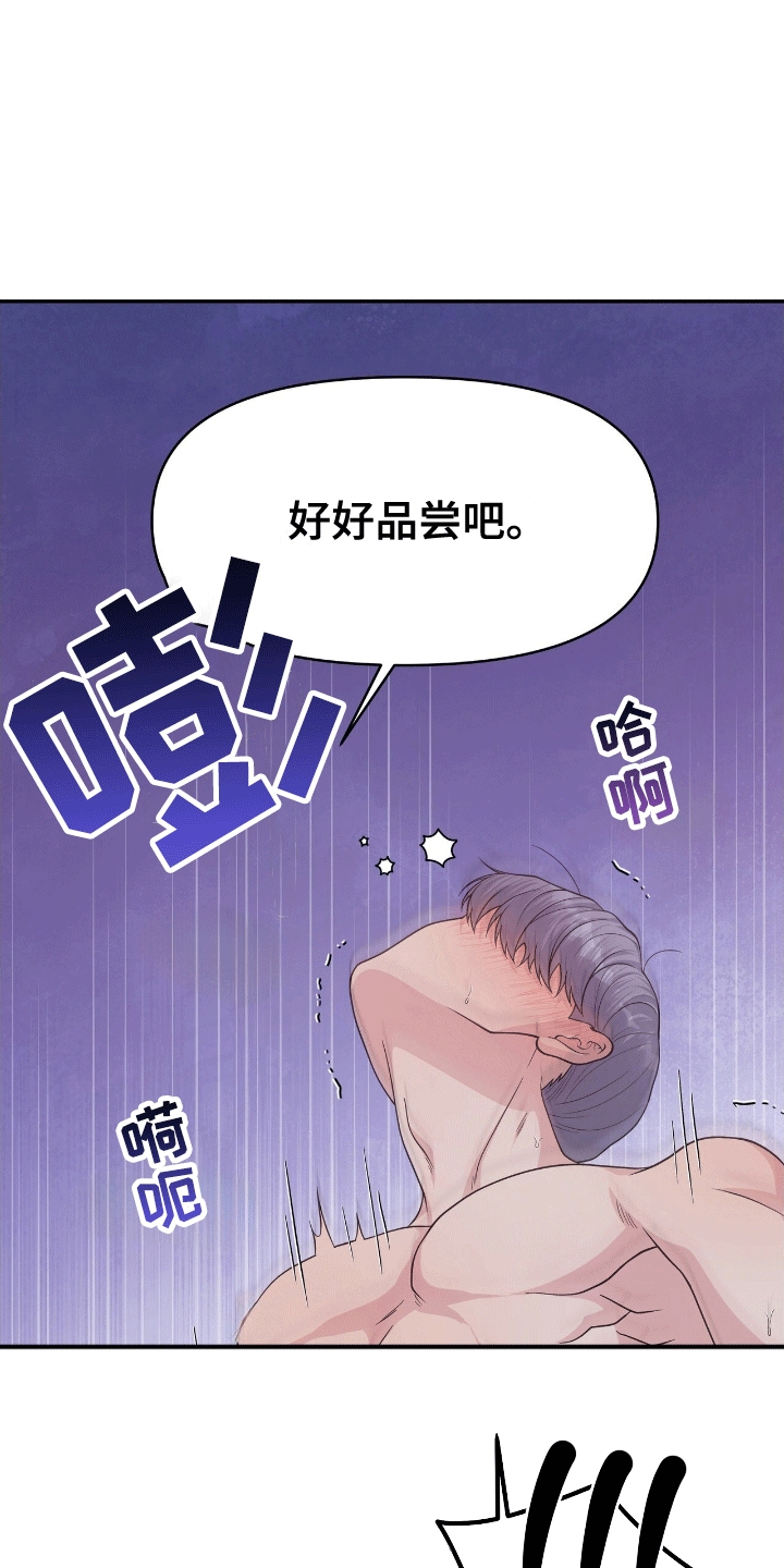 我手里的怪物漫画,第9话5图