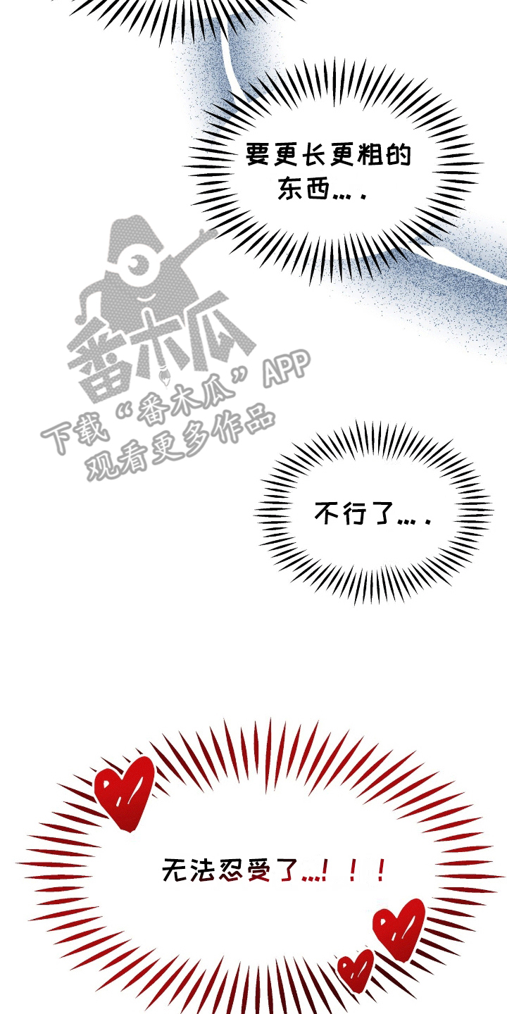 我手里的怪物漫画,第9话5图