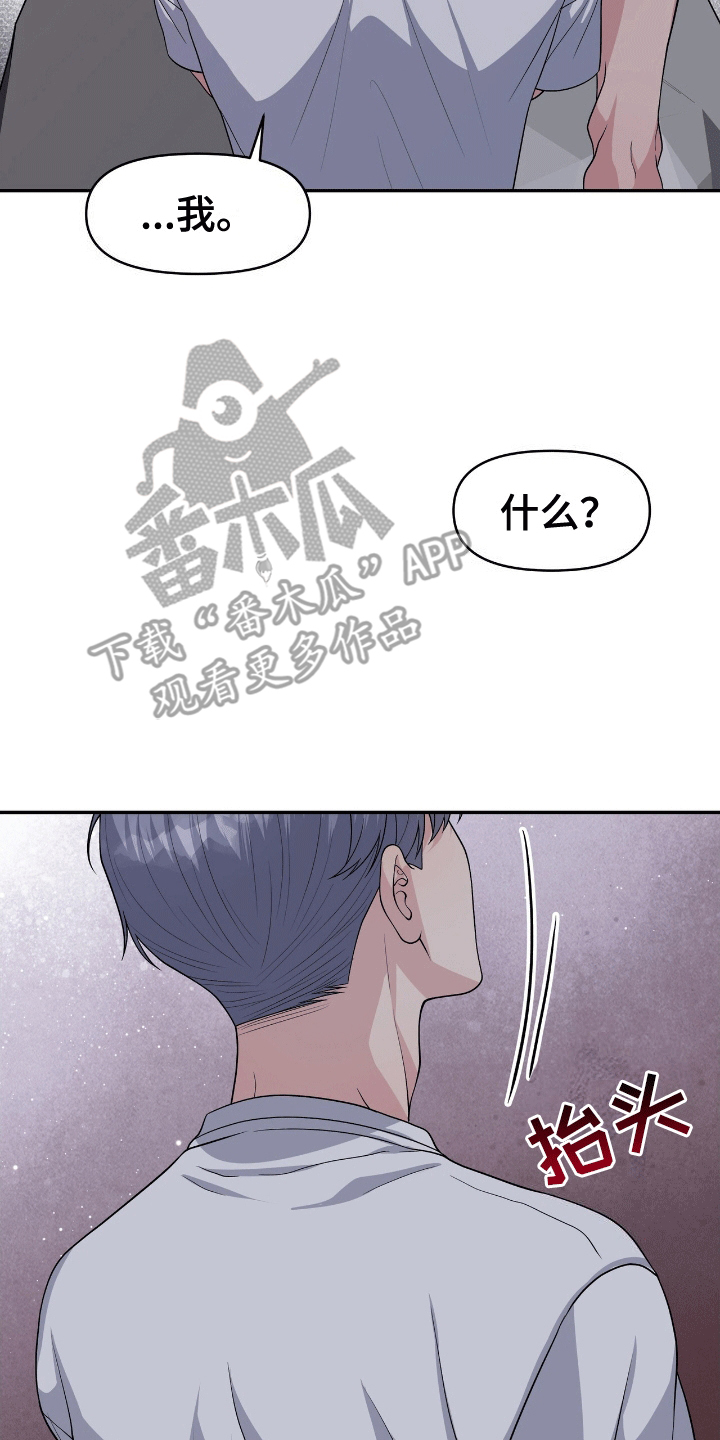 我手里的怪物漫画,第9话3图