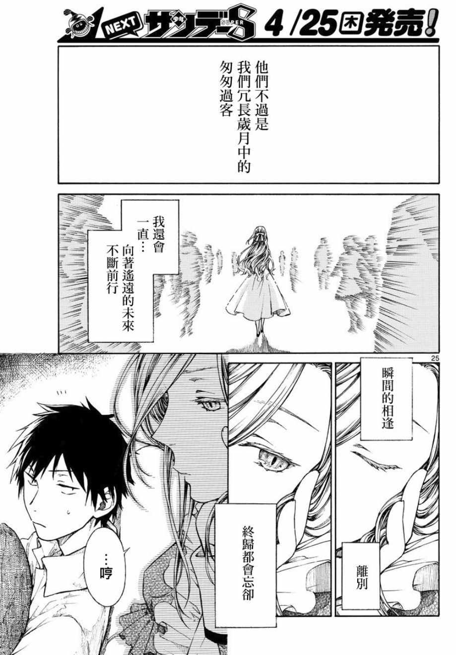 丽莎的餐宴无法食用漫画,第4话5图