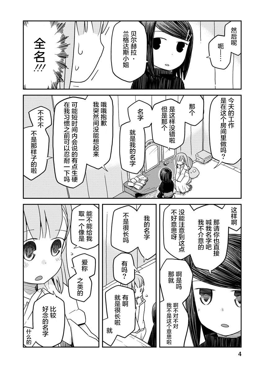 地下城里的人们漫画,第4话4图