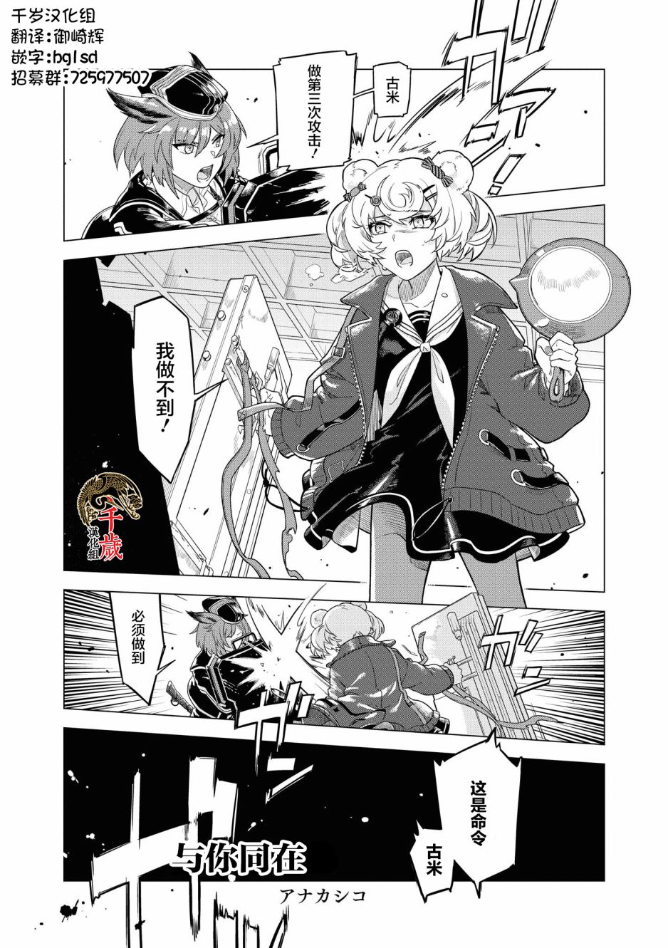 明日方舟官方合同志vol.3漫画,第7话1图