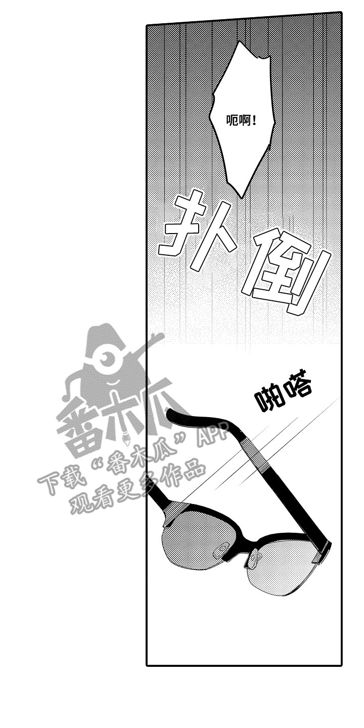 恋爱攻略免广告漫画,第4话2图