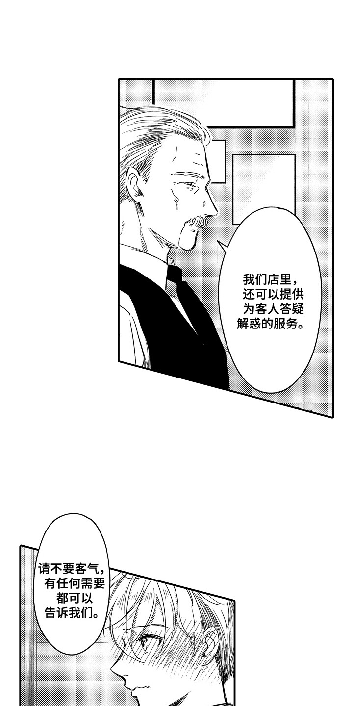 恋爱攻守电视剧在线观看高清漫画,第9话4图