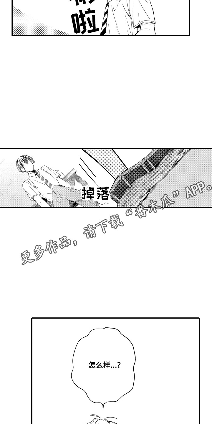 谈恋爱高手对决漫画,第10话1图