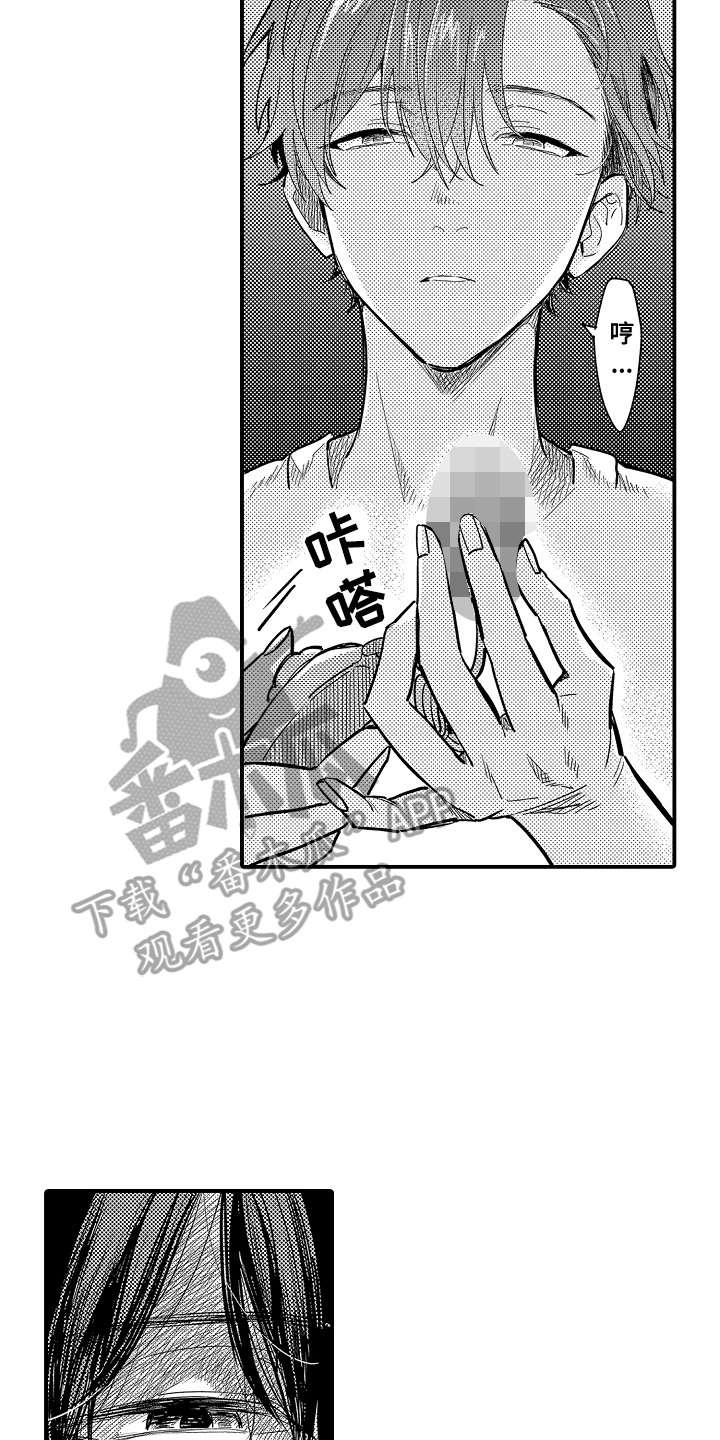 谈恋爱高手对决漫画,第7话3图