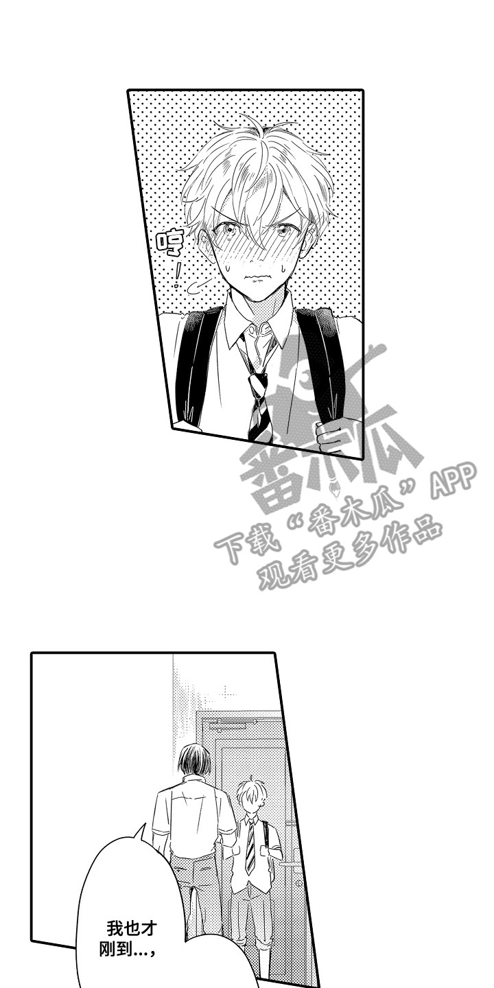 谈恋爱高手对决漫画,第10话3图