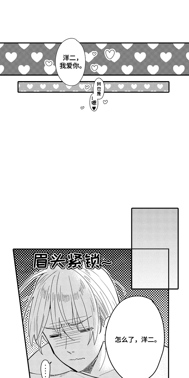 恋爱攻略又be了怎么破:宿千苓漫画,第8话4图