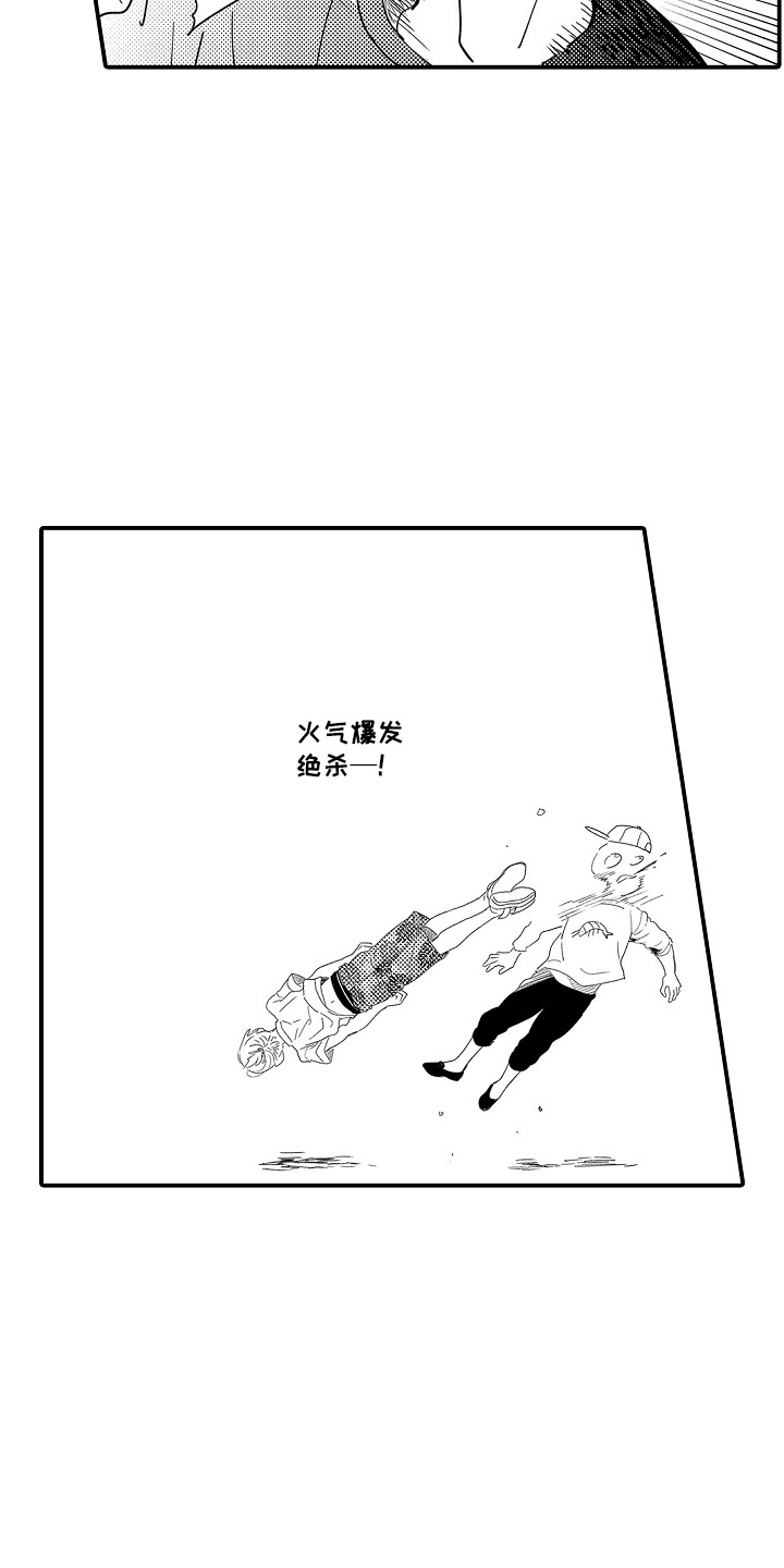 恋爱攻略免广告漫画,第6话3图