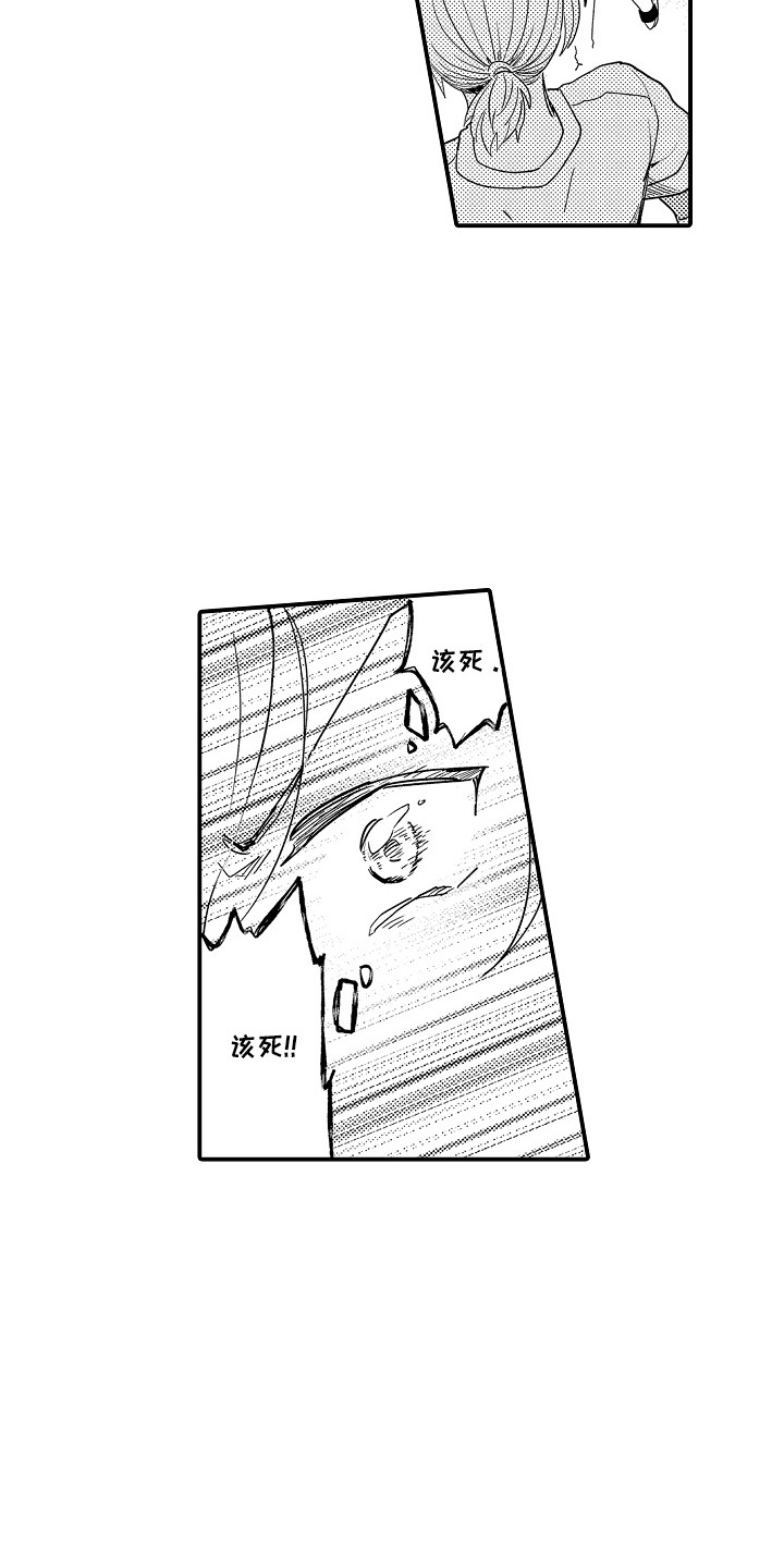 恋爱攻防战漫画,第6话2图