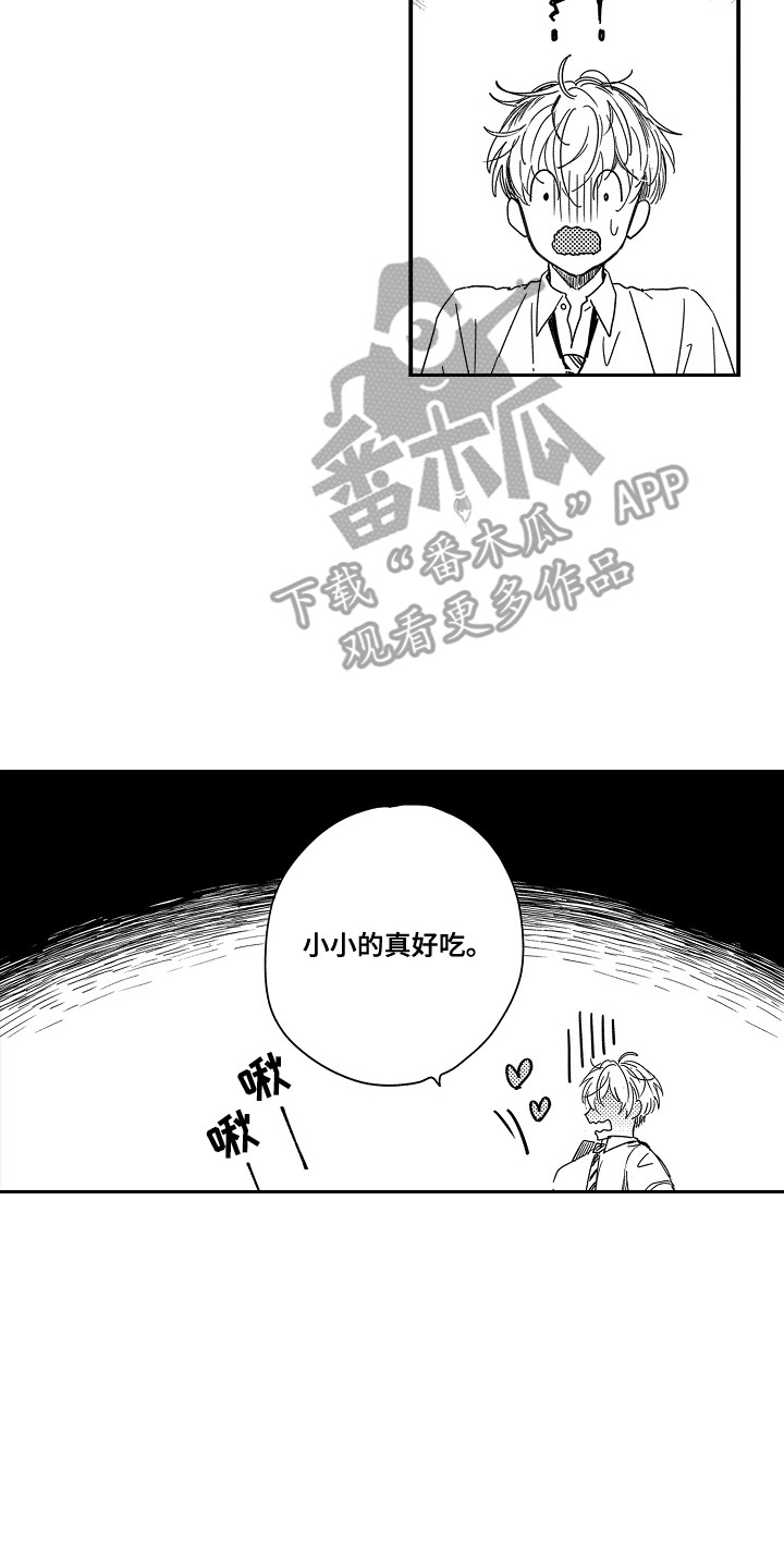 恋爱攻略免广告漫画,第9话2图