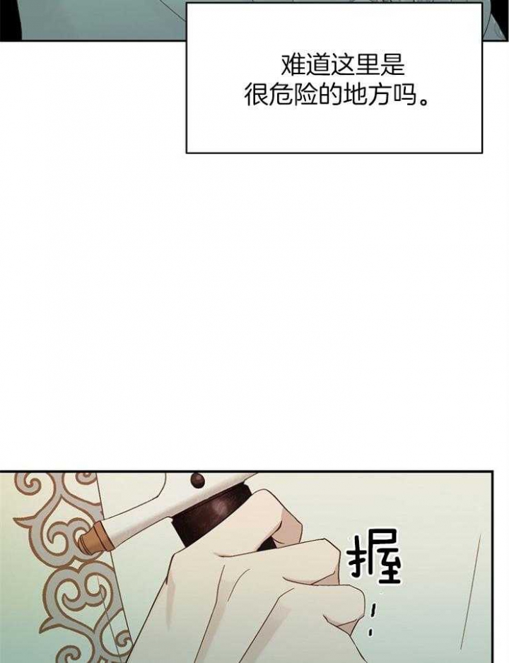 救赎漫画,第8话5图