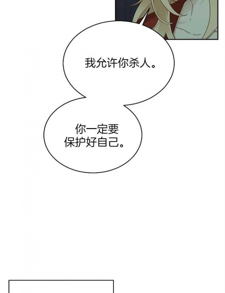 救赎漫画,第8话3图