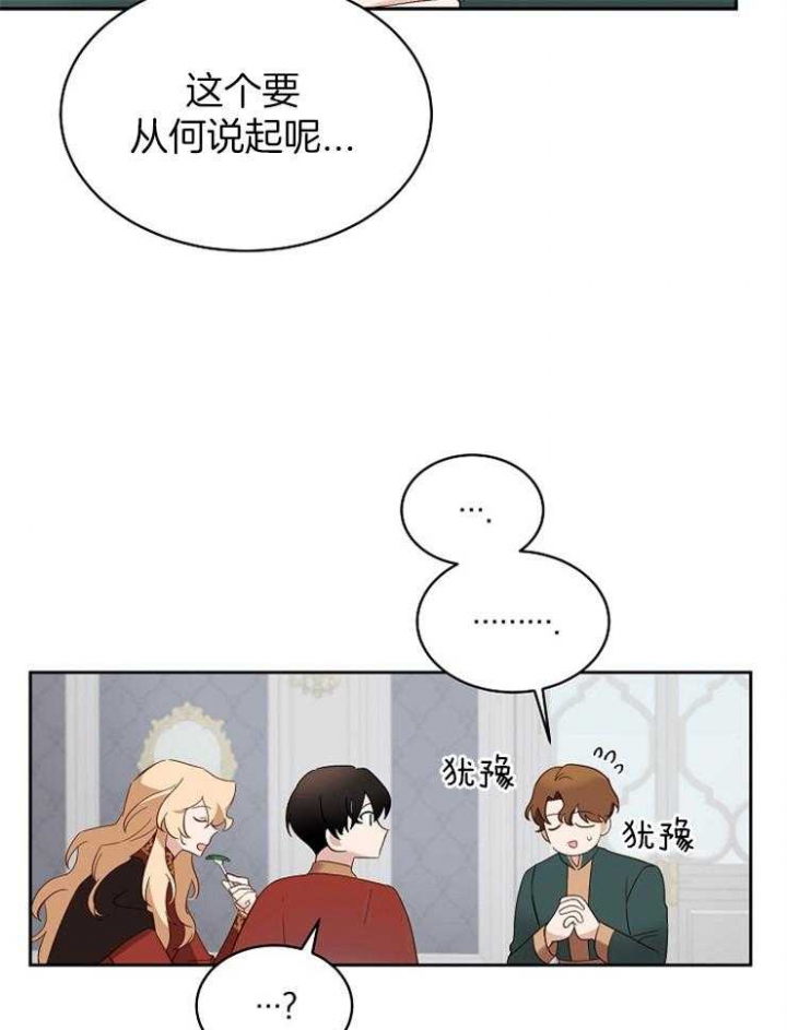 救赎漫画,第8话1图