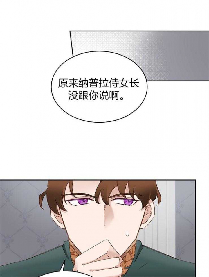 救赎漫画,第8话5图