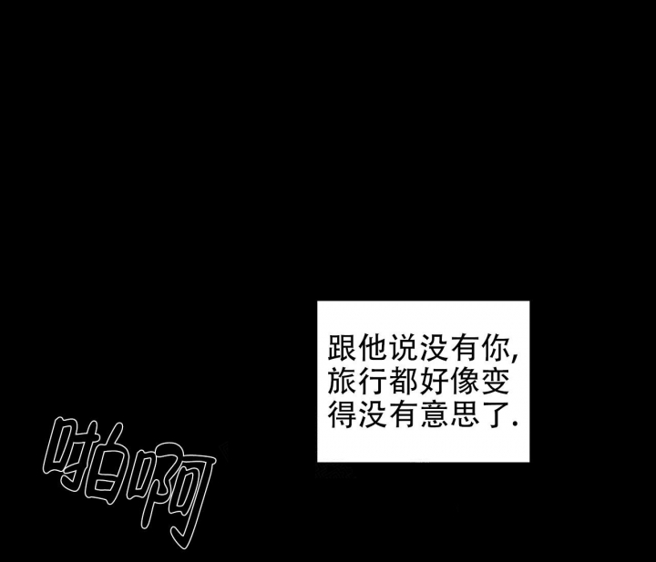 美味情缘美国电影星辰影院漫画,第7话5图