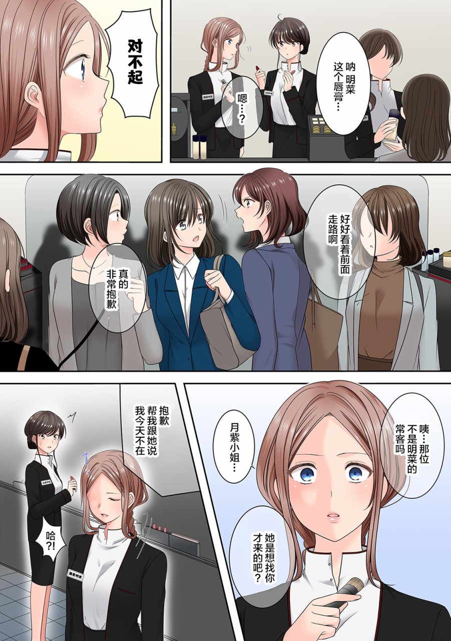 渴望你的红漫画,第3话1图