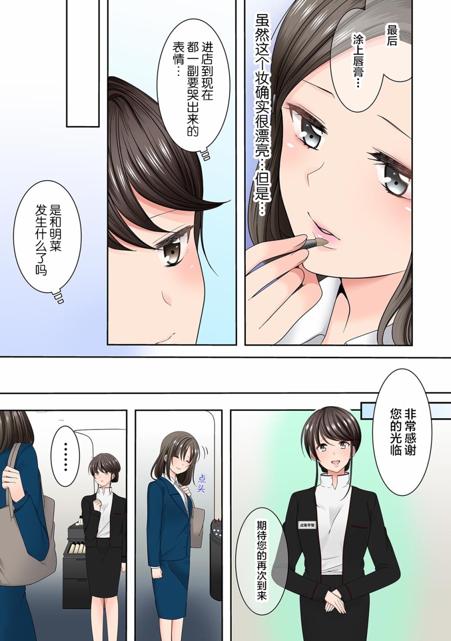 渴望你的红漫画,第3话3图